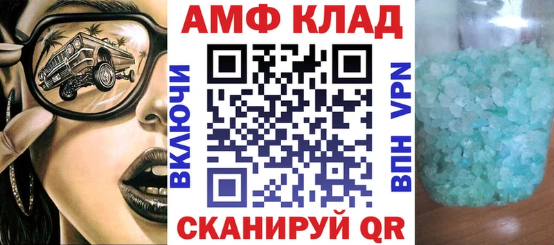 Amphetamine 97% Купить закладки Снежинск