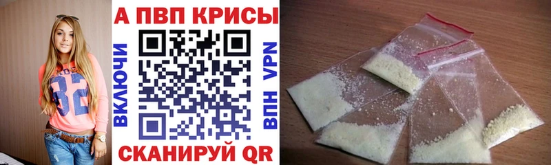 Alfa_PVP VHQ  Купить закладки  Снежинск 