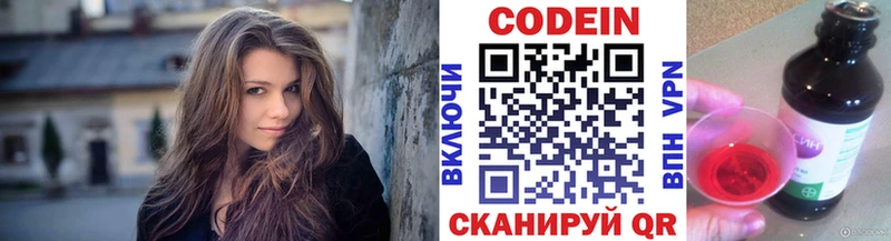 Купить  Снежинск  Кодеин напиток Lean (лин) 