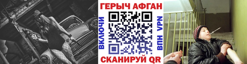 Героин VHQ  Купить где  Снежинск 