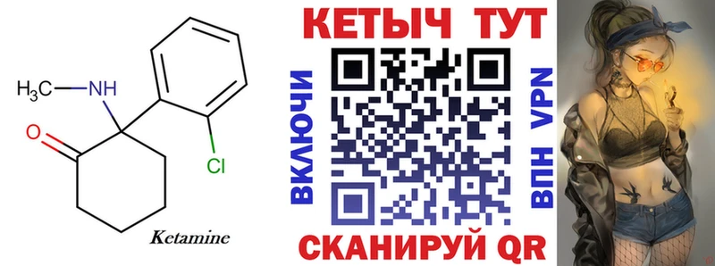 Кетамин VHQ  Купить закладки  Снежинск 