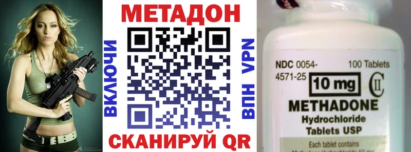 МЕТАДОН VHQ  Купить где  Снежинск 
