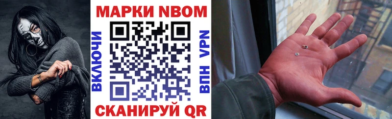 Марки NBOMe 1,8мг  Купить где  Снежинск 