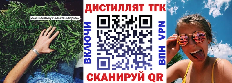 Купить  Снежинск  ТГК концентрат 